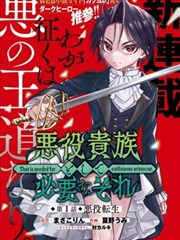 末世之最强系统 免费小说